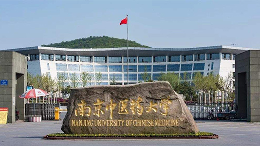 Nanjing University of Traditional Chinese Medicine