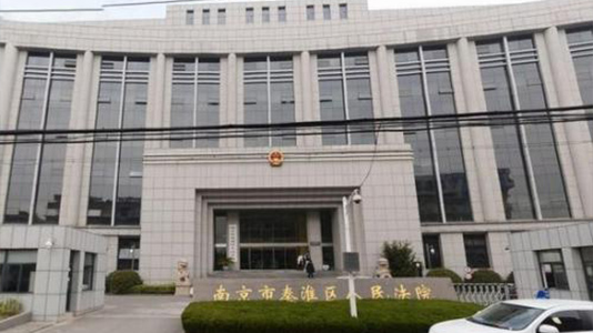 Nanjing Baixia District People’s Court